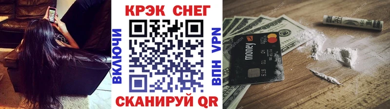 Cocaine FishScale  Гуково 